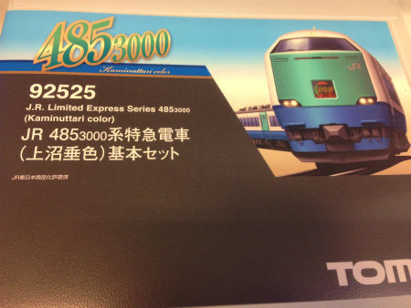 ポポンデッタ 7134 ワム70000 8両セットワム70000 - 鉄道