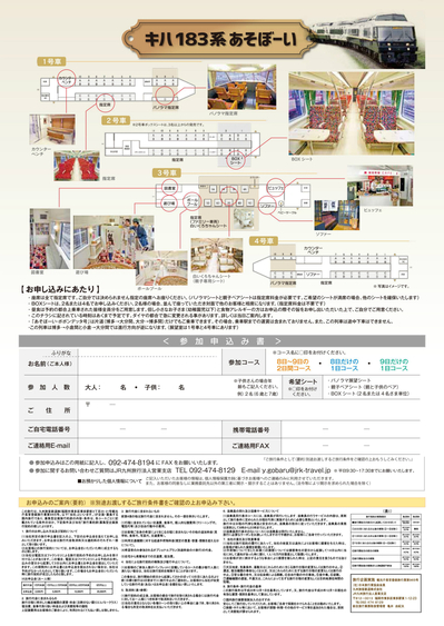 20160921 asoboy ura.jpg