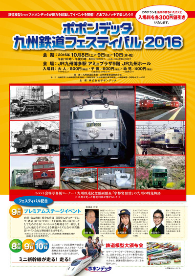 s-2016 kyushu fes-1.jpg