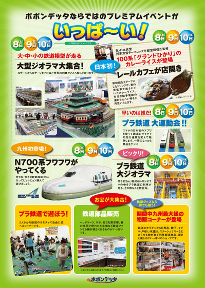 s-2016 kyushu fes-2.jpg