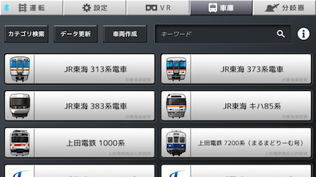 日本最大級の通販サイト トレインテック　鉄道模型コントローラー 鉄道