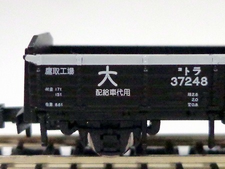 s-関西　トラ35000-2.jpg